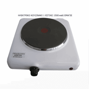 Phoenix Ηλεκτρικό κουζινάκι 1 εστίας 1500W, Εμαγιέ Λευκό